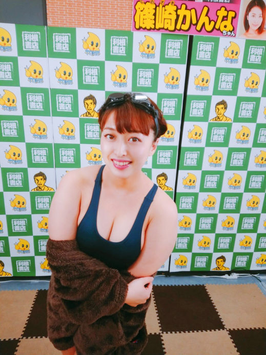 篠崎かんな