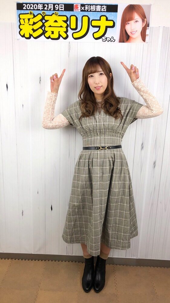 彩奈リナ