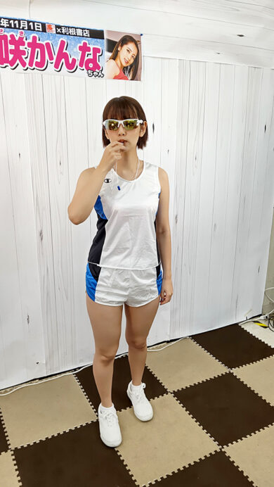 美咲かんな