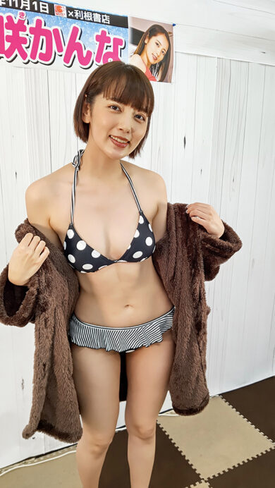 美咲かんな