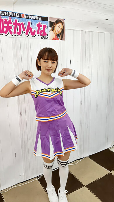 美咲かんな