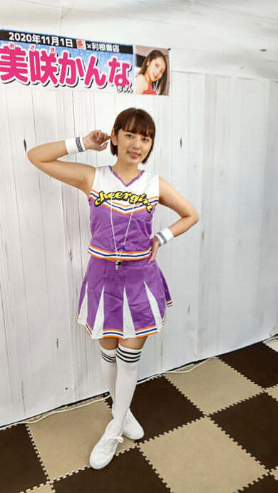 美咲かんな