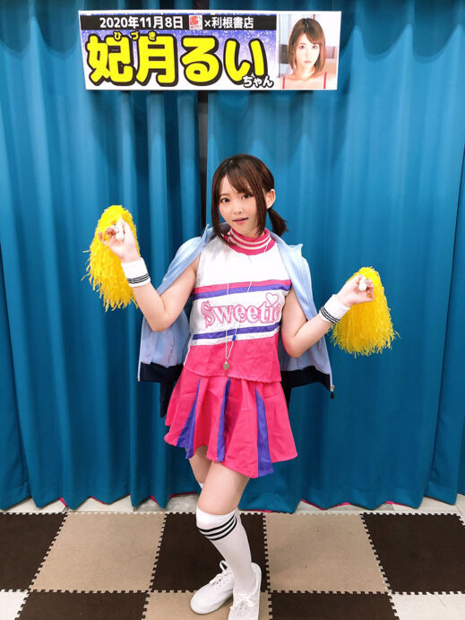 妃月るい