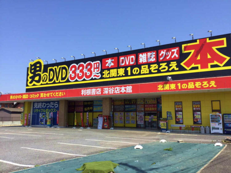 利根書店深谷本館　6月28日（月） の営業時間についてのご案内