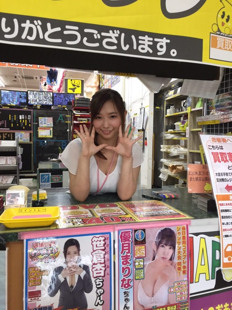 笹倉杏