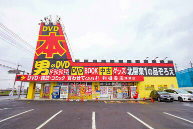 利根書店鴻巣店