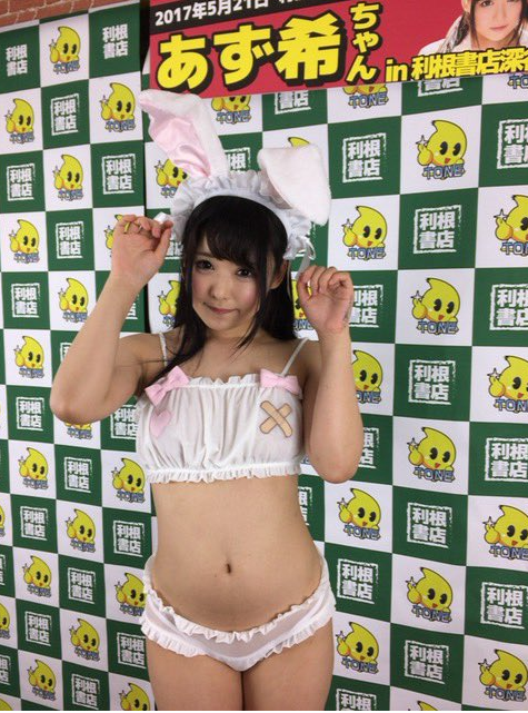 あず希
