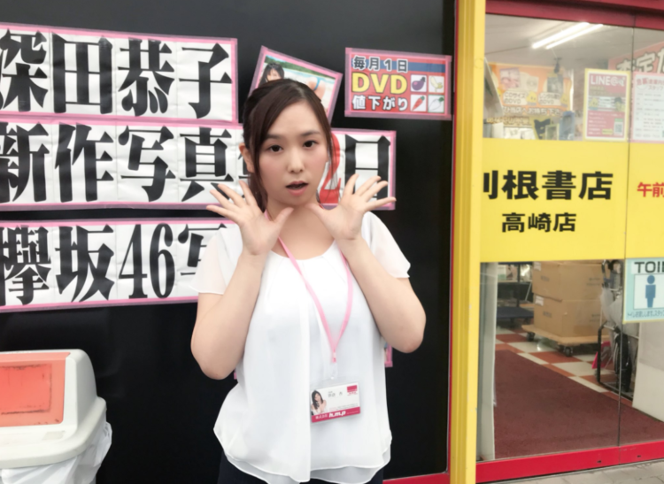 笹倉杏