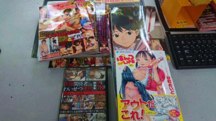 アダルトDVD・コミックス・雑誌の買取は利根書店へ