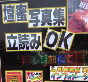 新品写真集コーナー