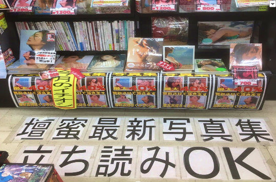 新品写真集コーナー