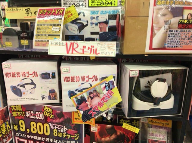 VRゴーグルコーナー