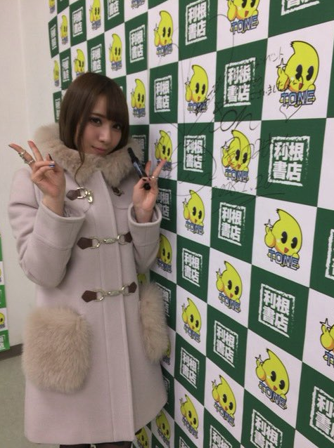 園田みおん