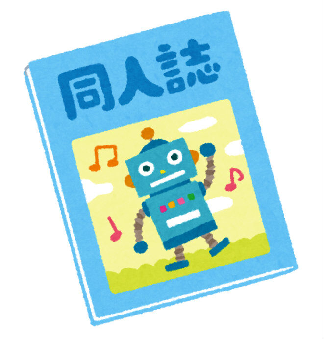同人誌