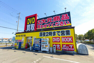 利根書店上里店