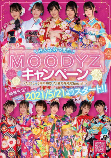 人気女優大集結メーカー「ムーディーズ」の新品DVD・ブルーレイが30％ＯＦＦ！