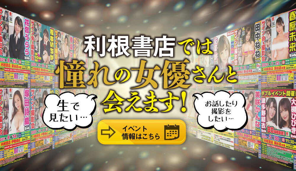 イベント情報