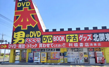 鴻巣店