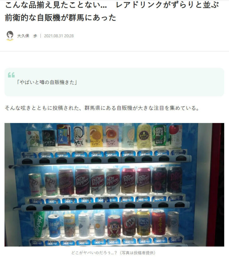 Twitterのスクショ
