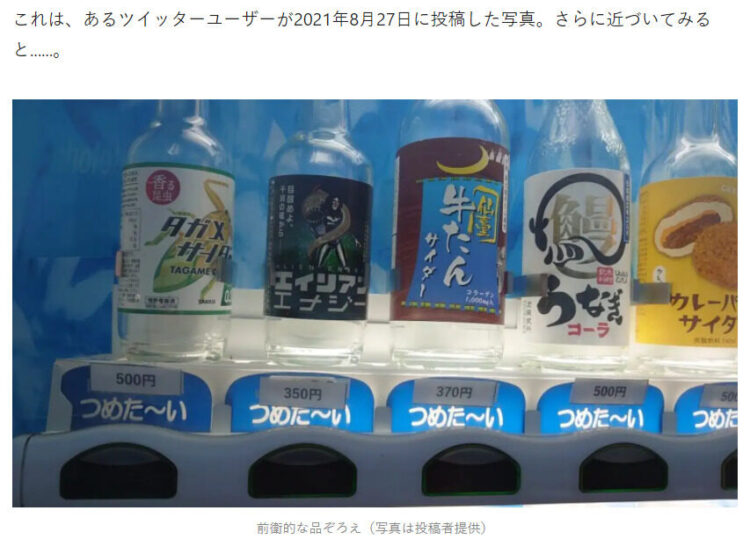 Jタウンネット記事