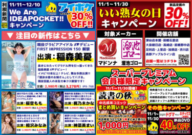 2021年10月　利根新聞（11月号）
