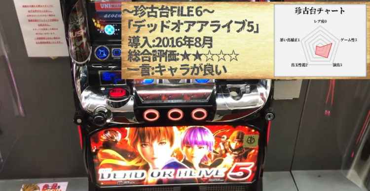 DOA5