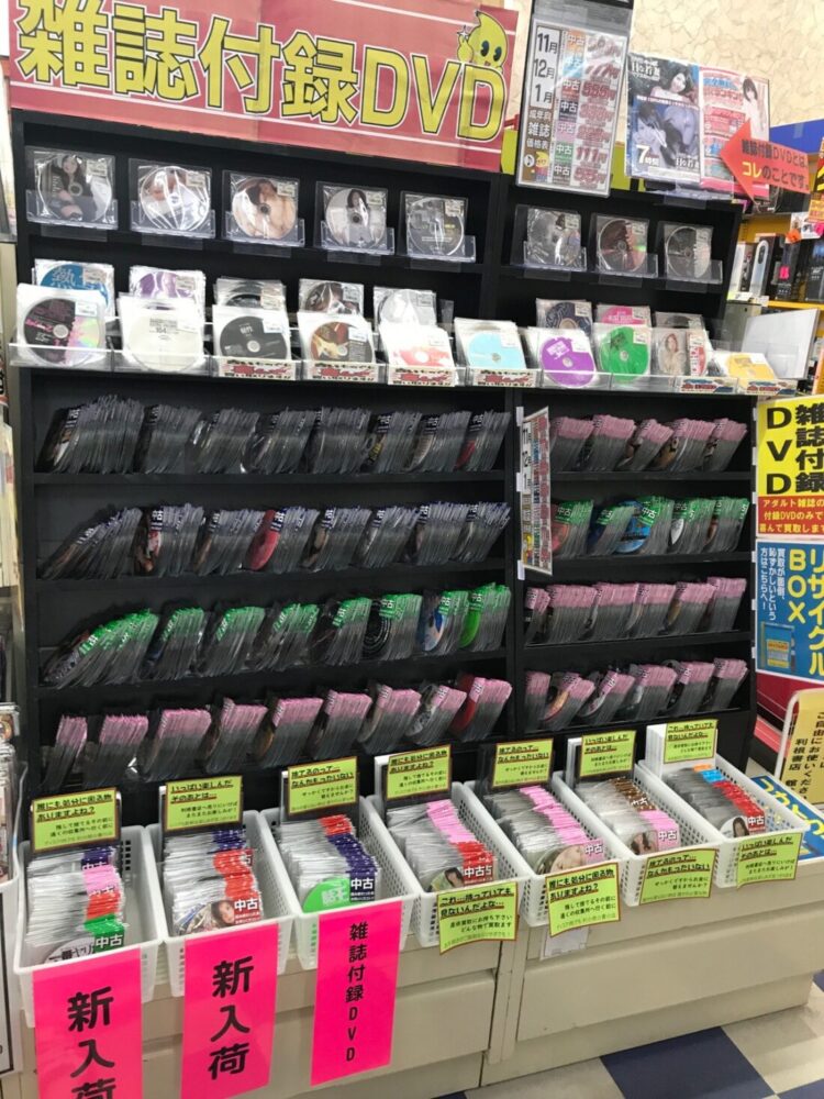雑誌付録売り場
