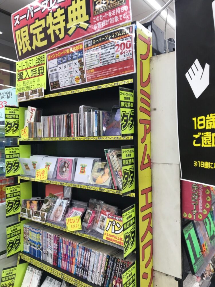 SP会員様棚