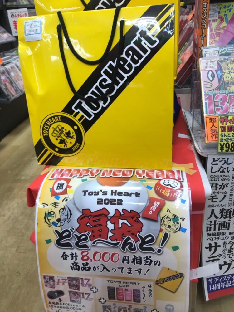 TH福袋