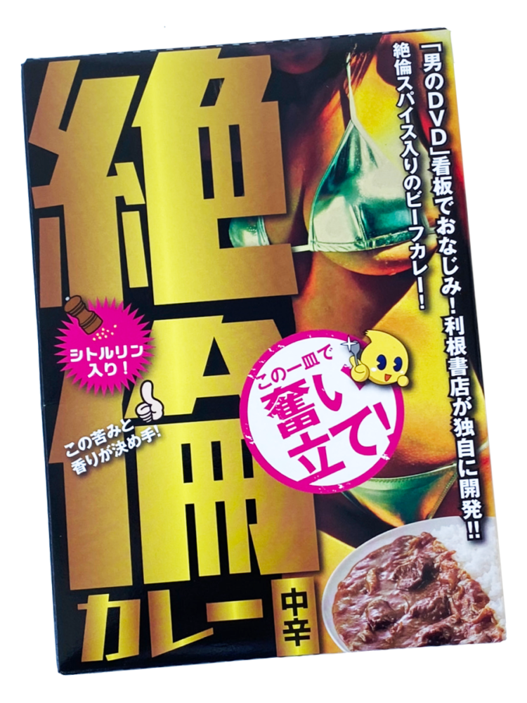 カレー