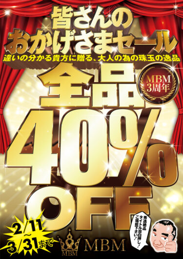 【新品DVD40％オフ！】2月のキャンペーン追加情報【新作も対象！】