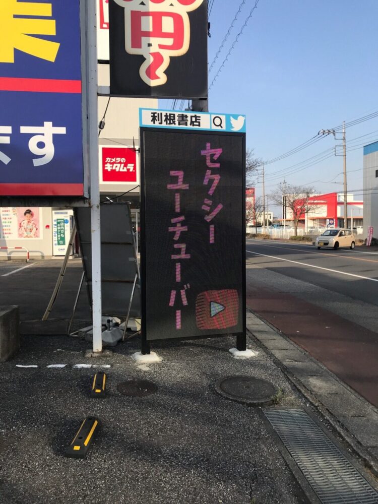 セクシーユーチューバー3