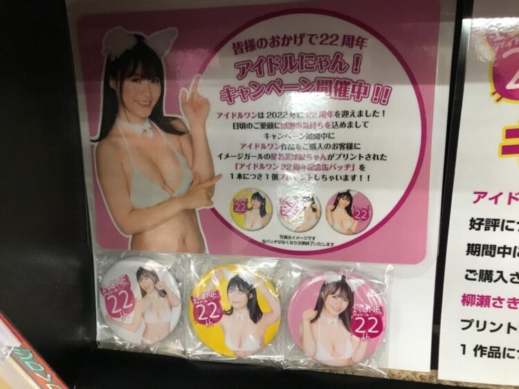 ラインコミュキャンペーン4