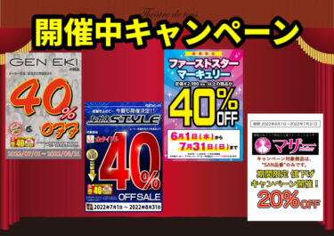 【新品DVD最大40％オフ！】7月のキャンペーン情報【最新作も対象！】