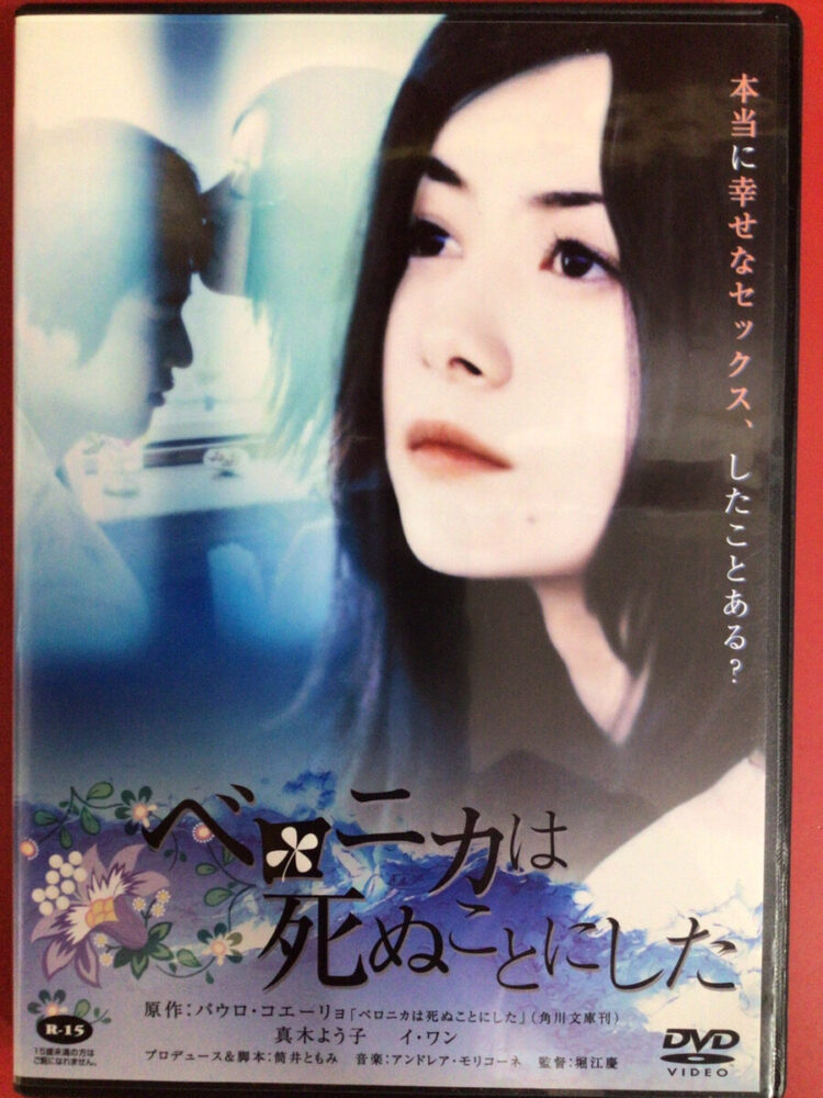ベロニカ
