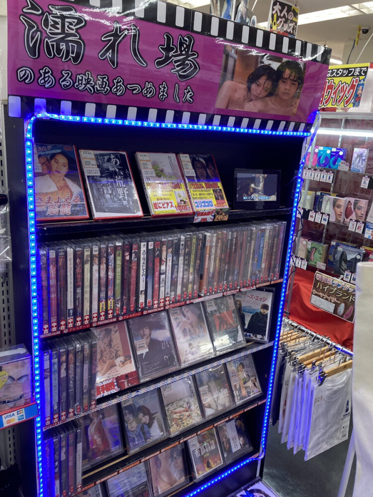 足利　濡れ場