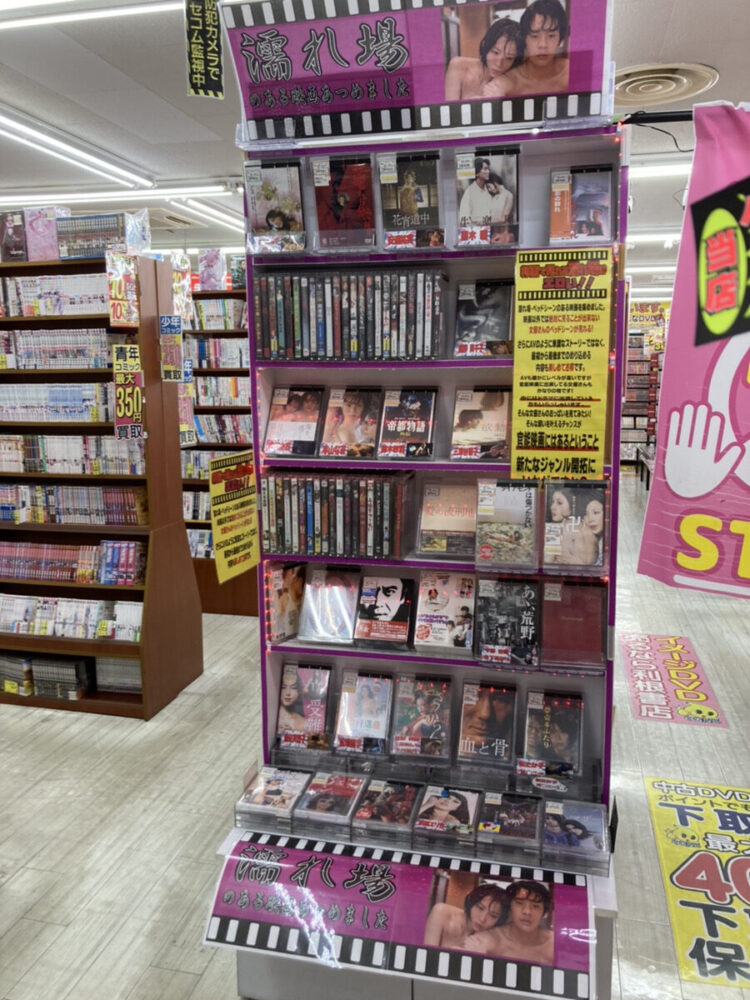 高崎　濡れ場