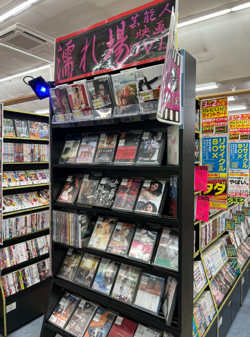 館林　濡れ場
