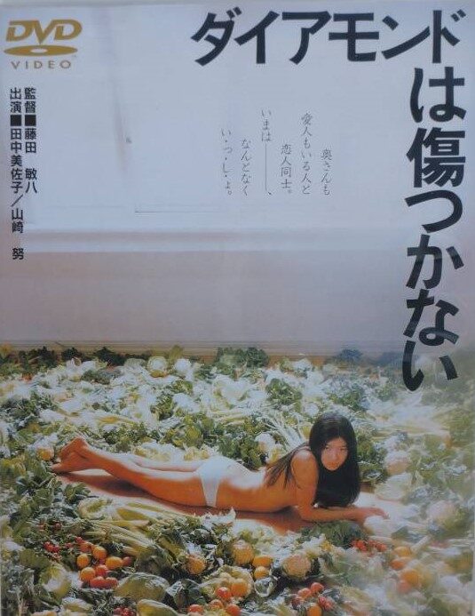 ダイアモンド