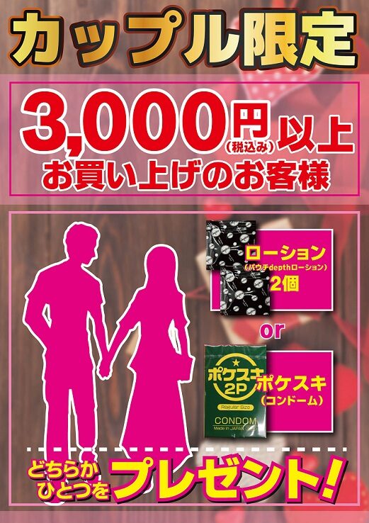 【夏だから二人で♪】カップル限定企画やってます！【プレゼントあるよー♪】