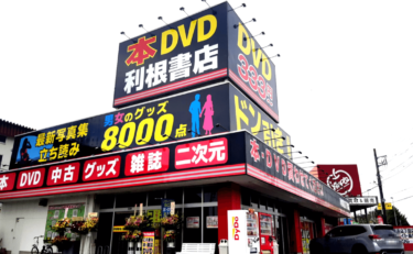 下館店