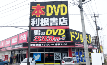 古河店