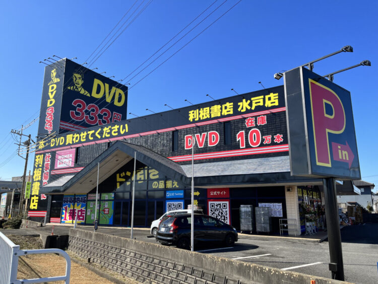水戸店