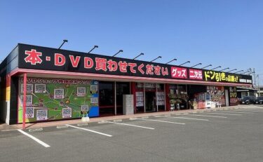 那珂店
