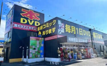 日立滑川店
