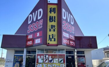 神栖店