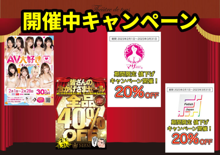 【新品DVD最大40％オフ！】2月のキャンペーン情報【最新作も対象！】