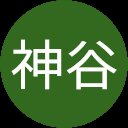 英実神谷