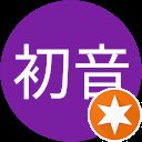 葵初音