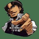 ドサ健太郎 ドサ健太郎
